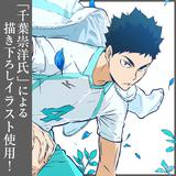 ハイキュー To The Top 岩泉一 100cmタペストリー By コスパ ホビーリンク ジャパン