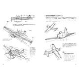 戦闘機の描き方 翼と機体 十字から描く戦闘機テクニック By ホビージャパン ホビーリンク ジャパン 戦闘機の描き方 翼と機体 十字から描く戦闘機テクニック By ホビージャパン ホビーリンク ジャパン
