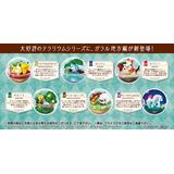 ポケットモンスター テラリウムコレクションex ガラル地方編 1 Box 6pcs By リーメント ホビーリンク ジャパン