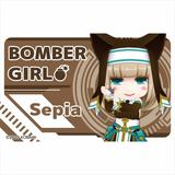 ボンバー ガール セピア