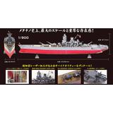 1 900 メタリックナノパズル 戦艦大和 By テンヨー ホビーリンク ジャパン